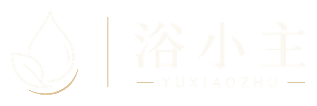 浴小主 YUXIAOZHU