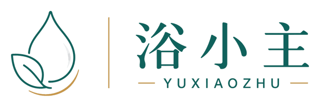 浴小主 YUXIAOZHU