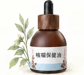 咳喘保健油插画