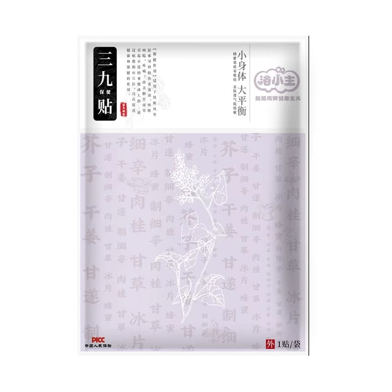 三九保健贴