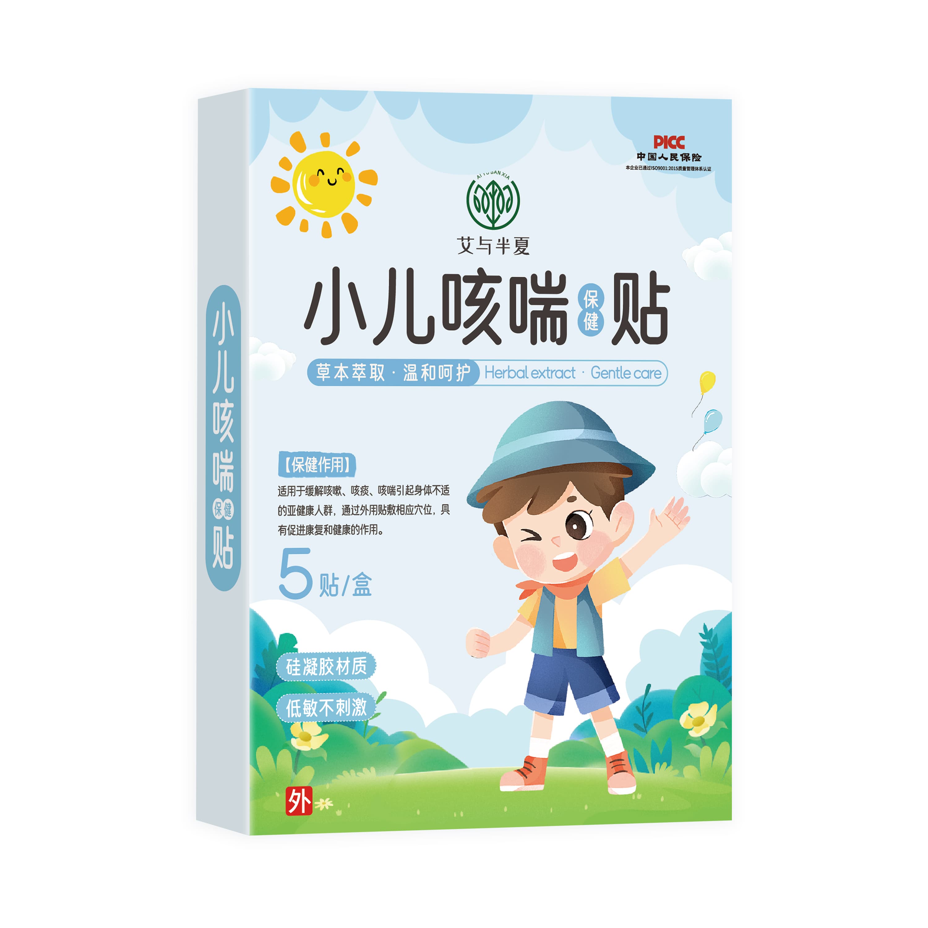 咳喘