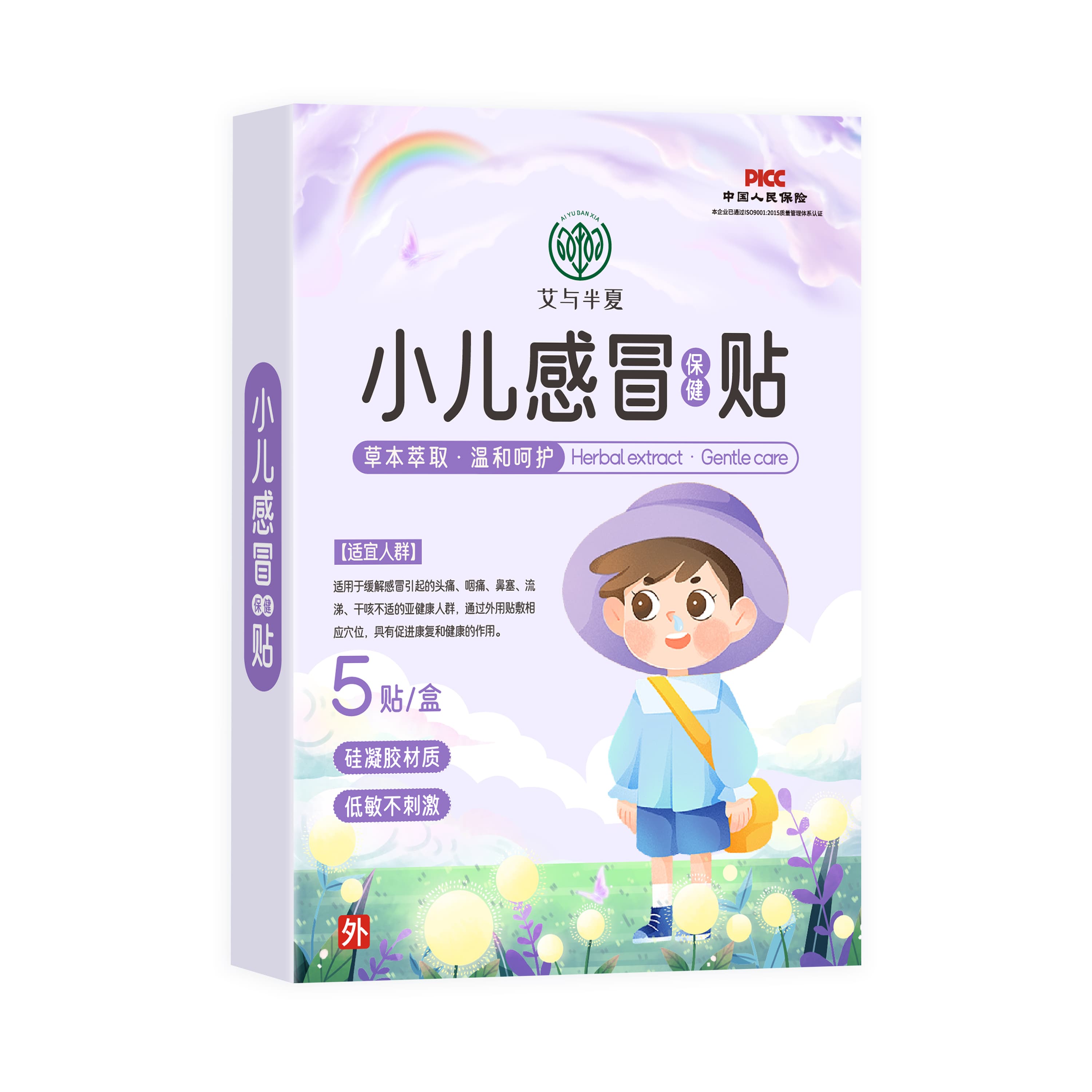 感冒