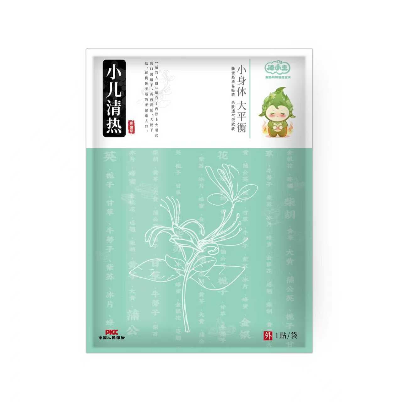 清热