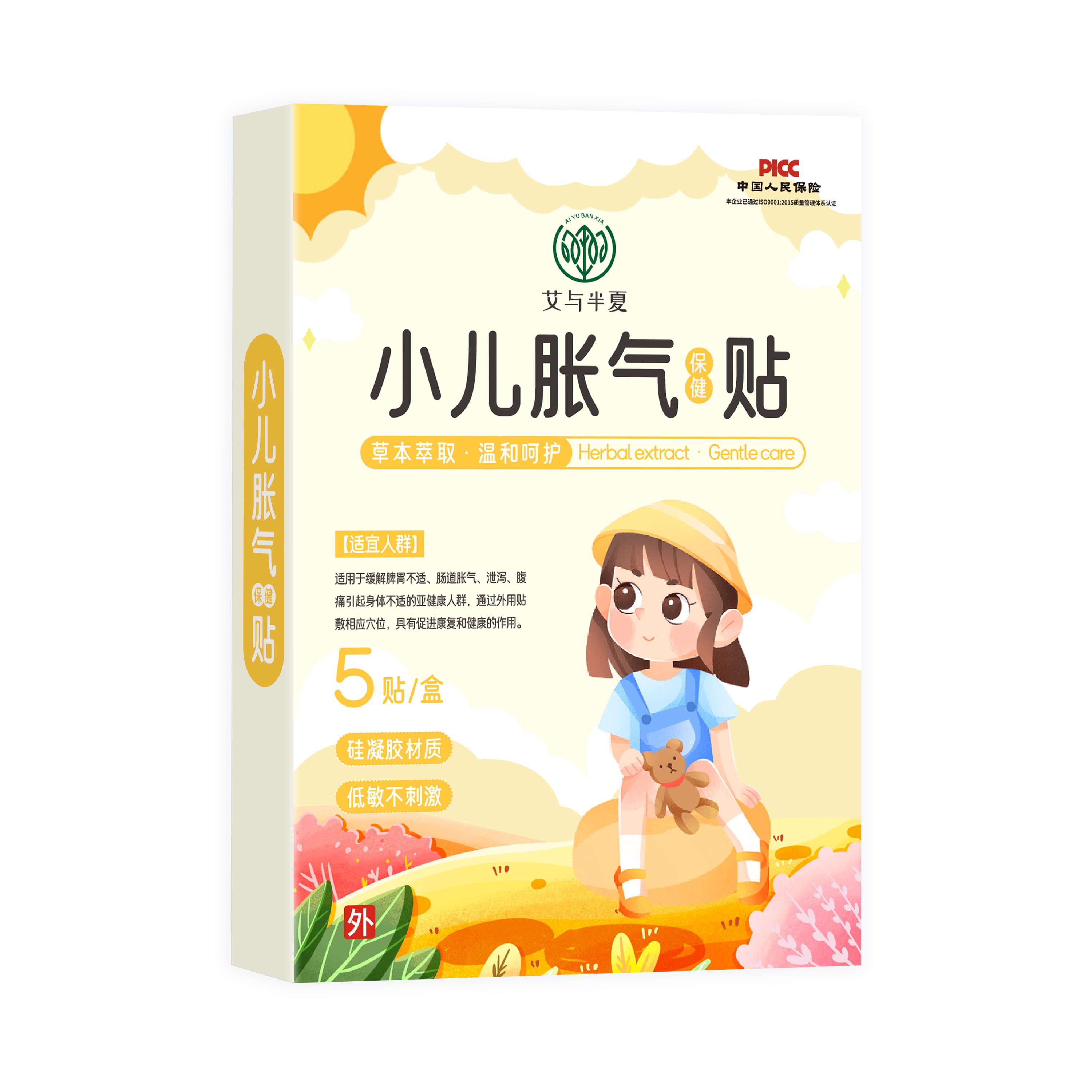 胀气