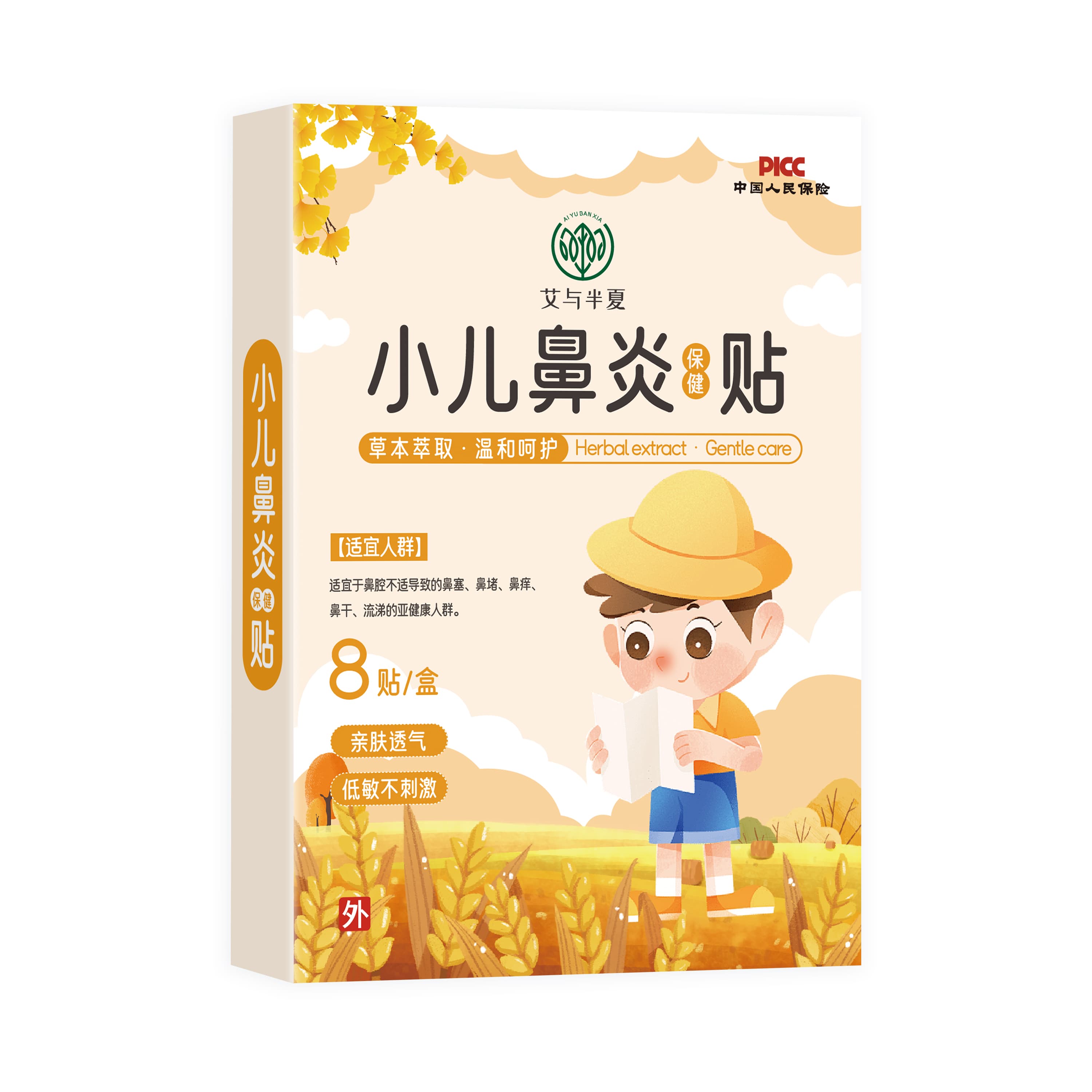 鼻炎
