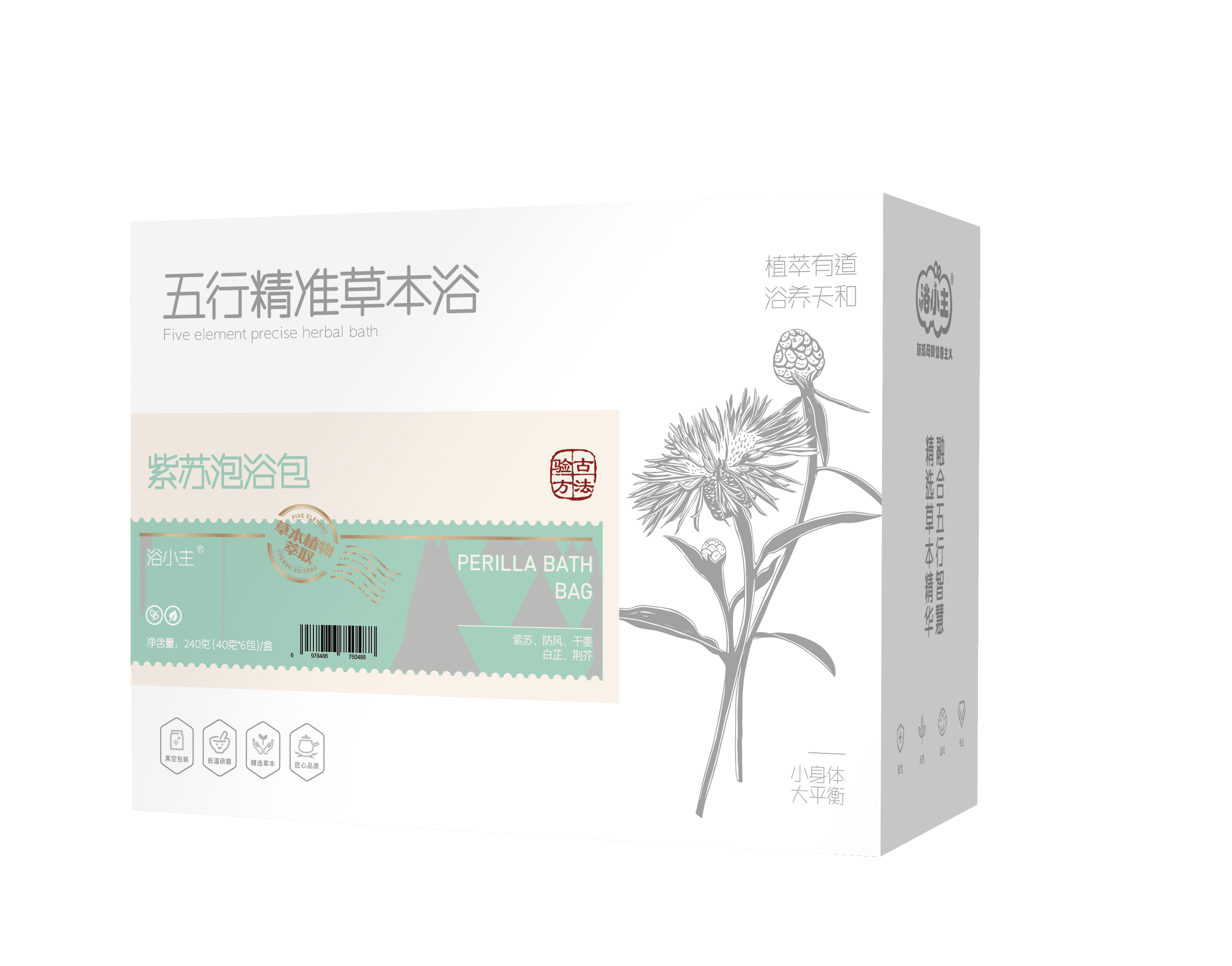 紫苏