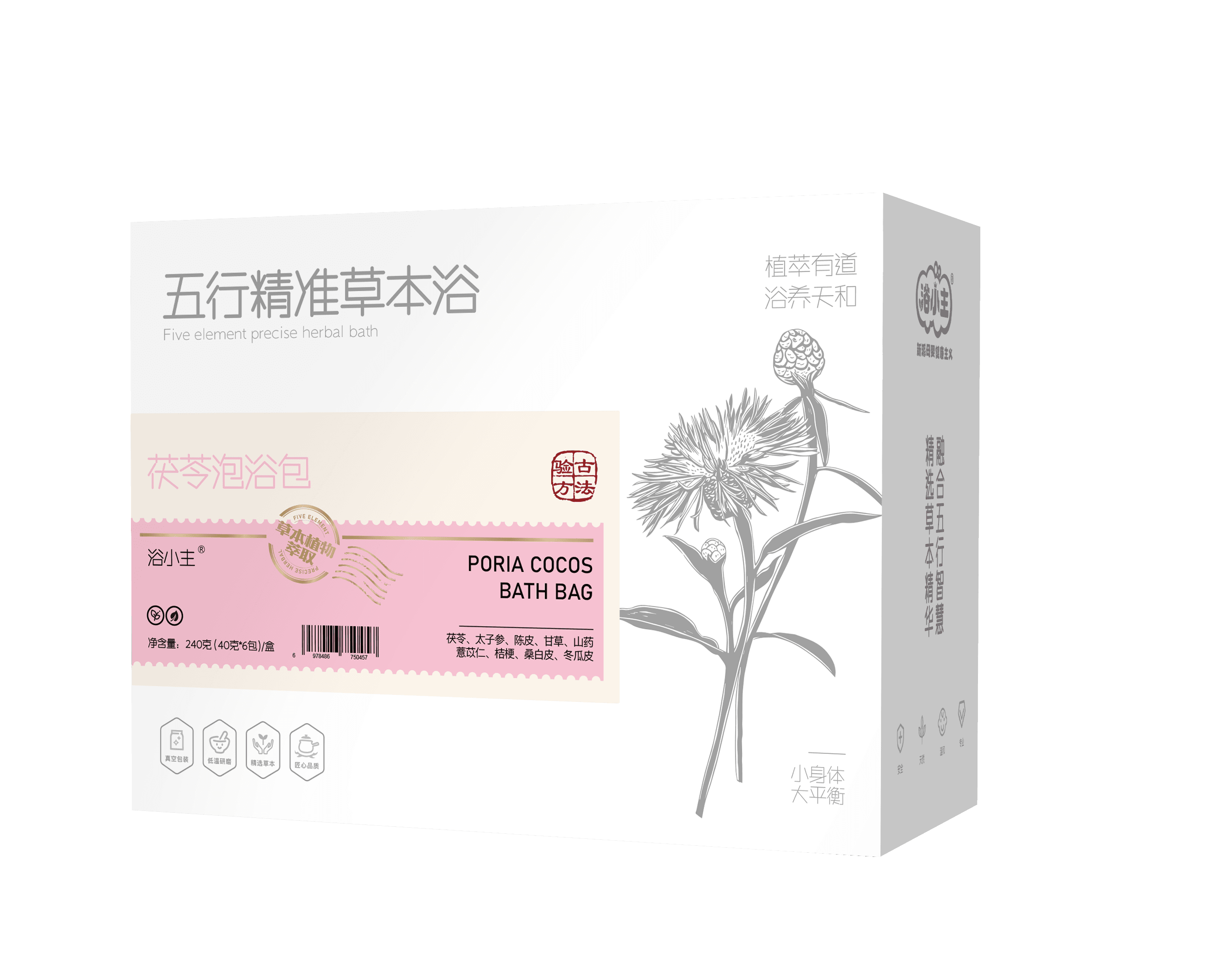 茯苓