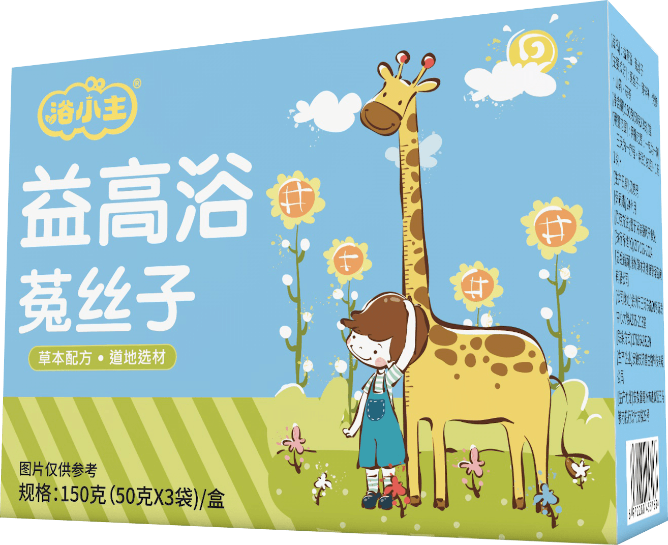益高浴 · 菟丝子方