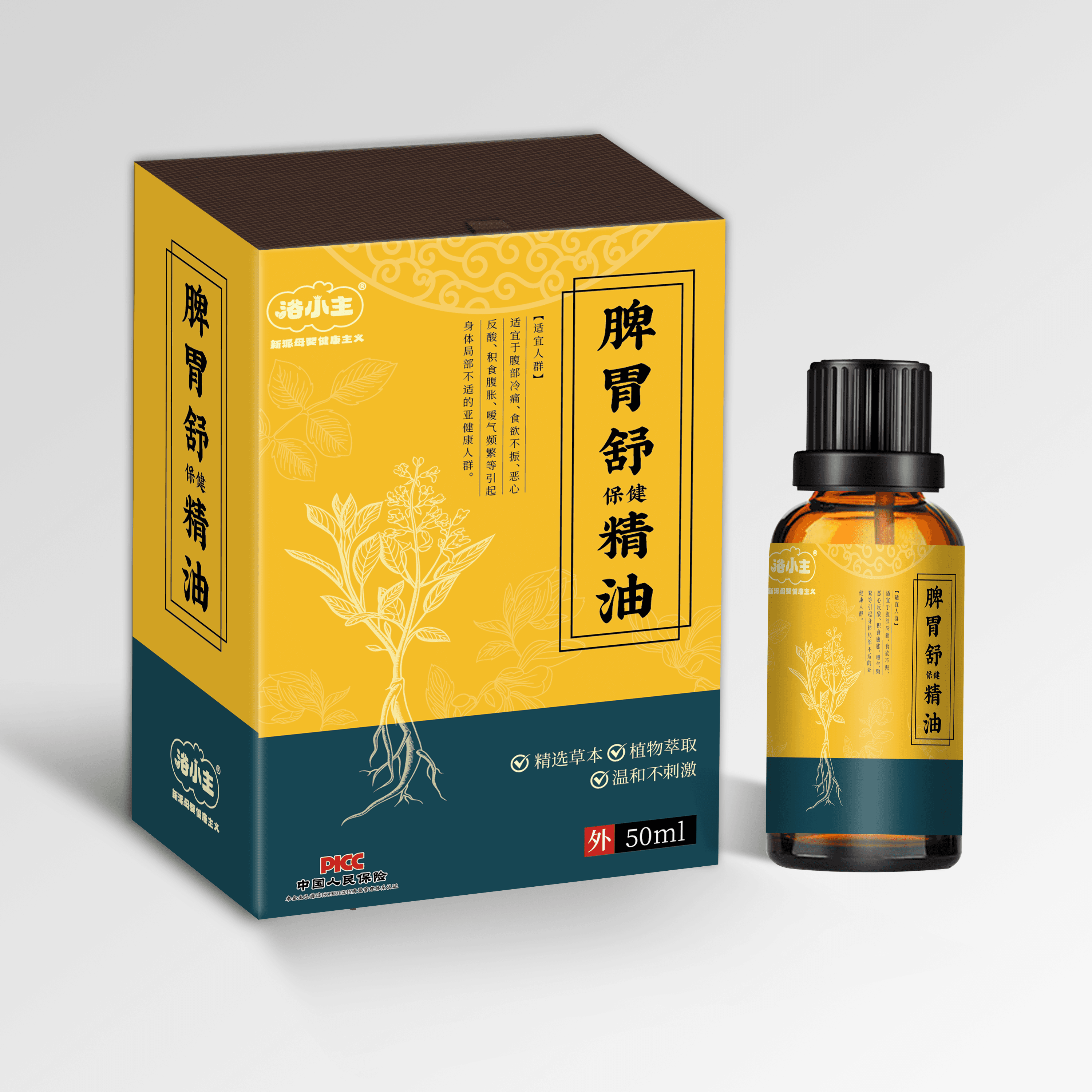 脾胃舒保健精油